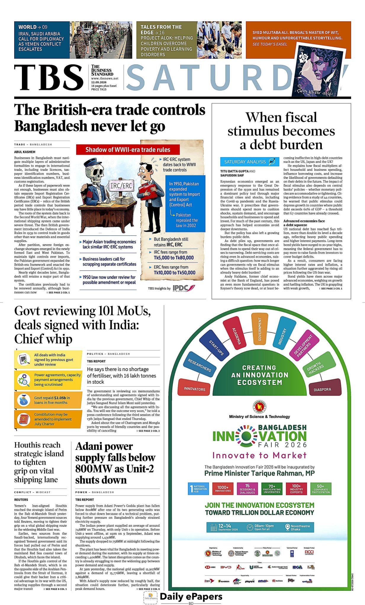 টেক তরঙ্গ ইপেপার